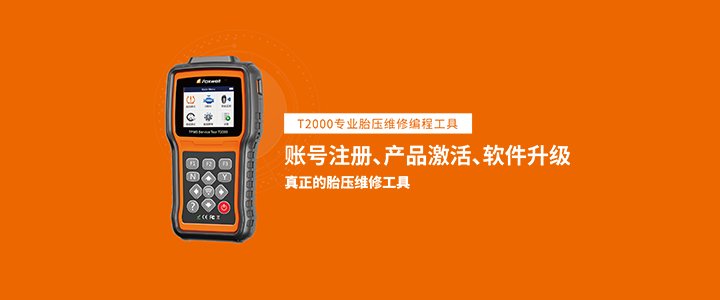 T2000רҵ̥ѹά�ޱ�̹��߼��������Ƶ