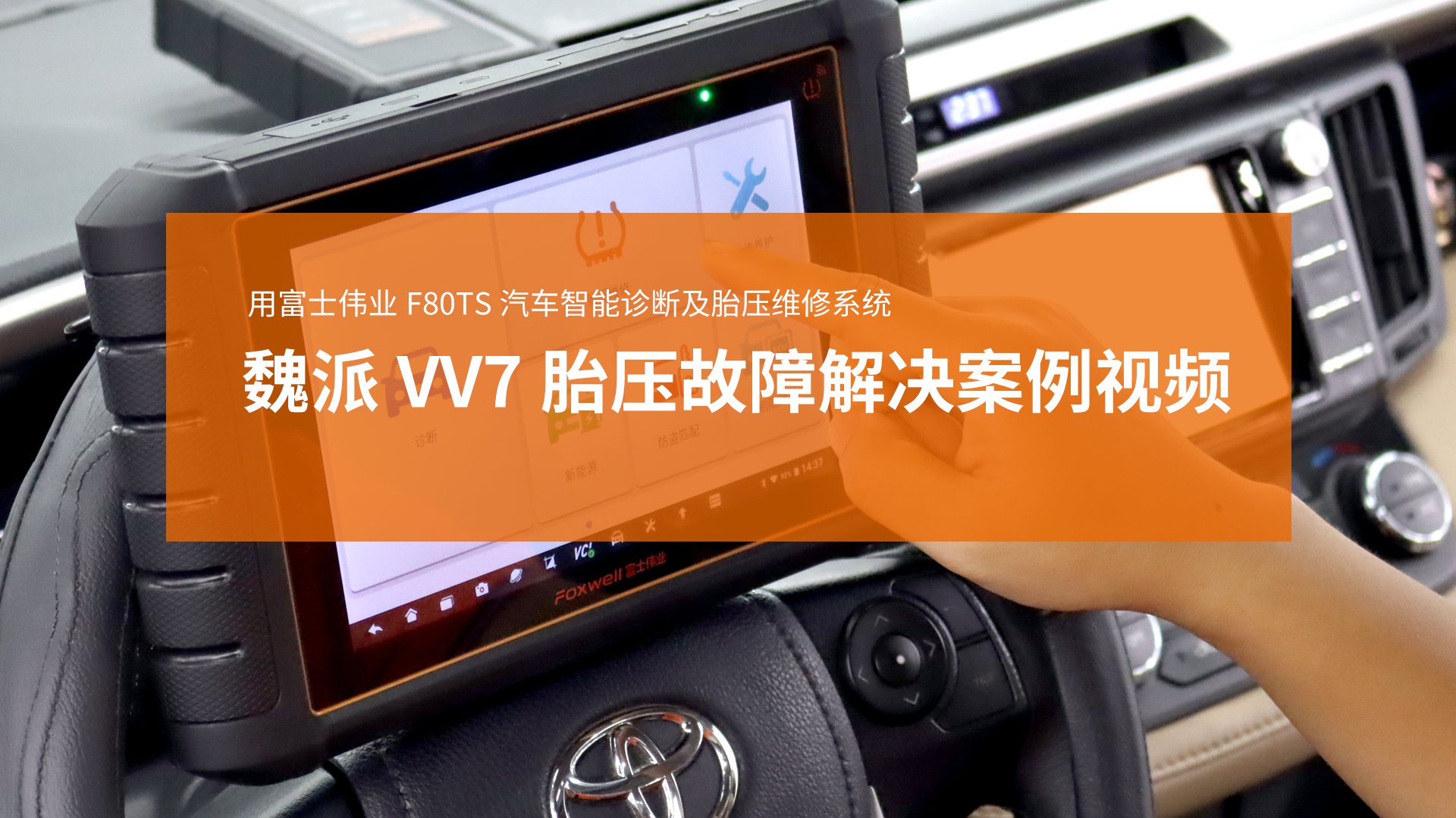 WEYκ��VV7����̥ѹ���Ͻ��������Ƶ