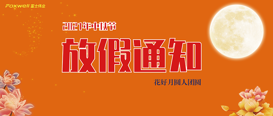 2021������ѽ������ָ�ylg888888ΰҵ�żٺ�ֵ��֪ͨ��