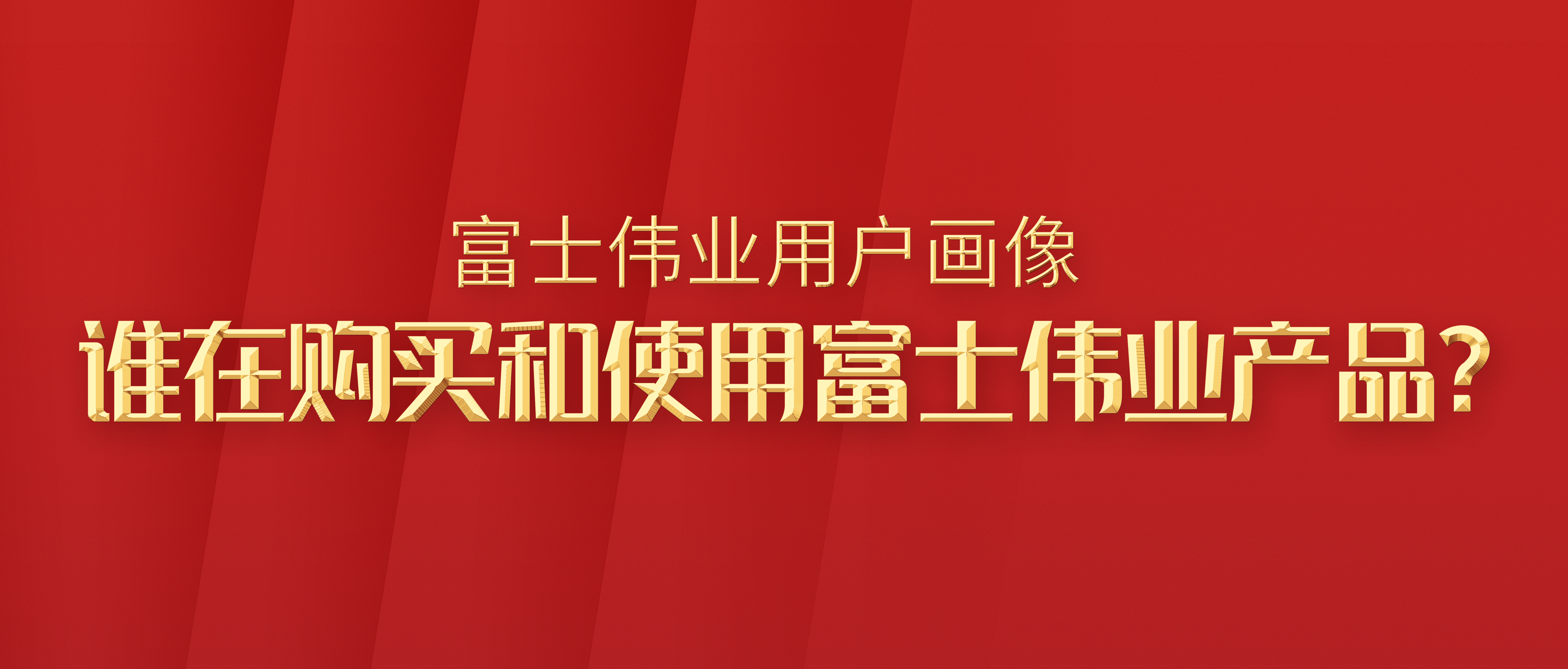 ���ָ�ylg888888ΰҵ�����г��û�����˭�ڹ��ú�ʹ�����ָ�ylg888888ΰҵ��Ʒ?