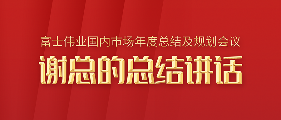 ���ָ�ylg888888ΰҵ�����г�����ܽ�ͼƻ������ܽὲ��