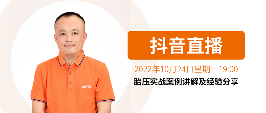 ��ֱ��֪ͨ������̥ѹ����ֱ��ϵ�У�����ս�������⼰���������