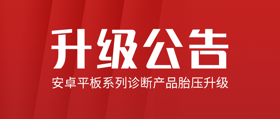 ��׿ƽ��ϵ����ϲ�Ʒ̥ѹ����ͨ��