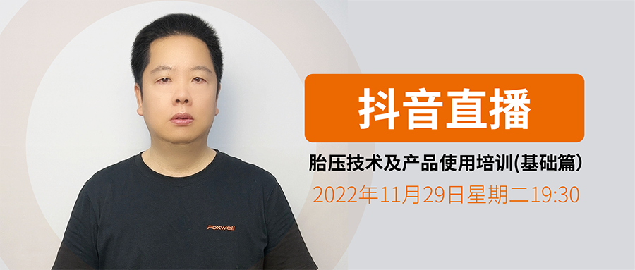 2022��11��29�ն���ֱ�����������ָ�ylg888888ΰҵѧ̥ѹά�ޱ�̡�̥ѹ��������Ʒʹ����ѵ