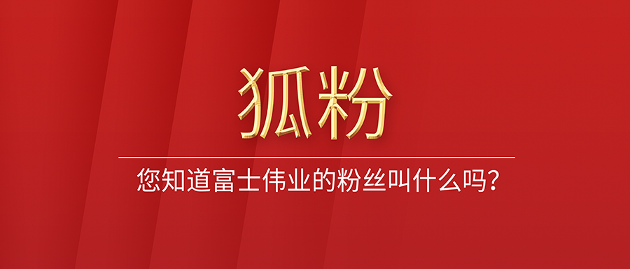 ��֪�����ָ�ylg888888ΰҵ�ķ�˿��ʲô����Ϊʲô�к�����