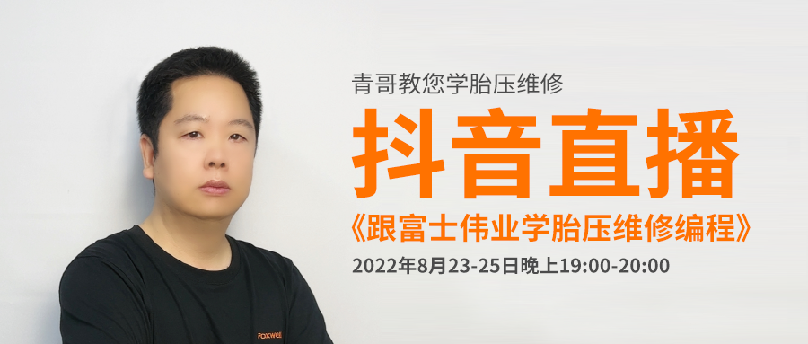 2022��8��23-25������19�����������ָ�ylg888888ΰҵѧ̥ѹά�ޱ�̡���������ֱ�����������ڶ���ֱ���䲻����ɢ��