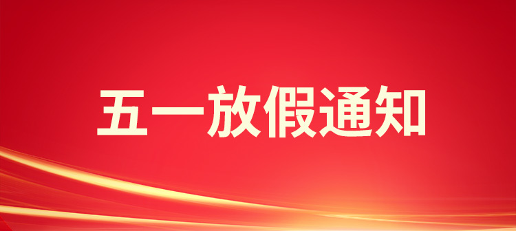 2023����һ�����Ͷ��������ָ�ylg888888ΰҵ�ż�֪ͨ