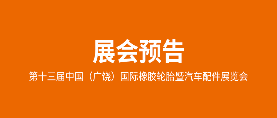 ���ָ�ylg888888ΰҵ��������2023��5��15-17��ɽ�����Ĺ�����̥չ