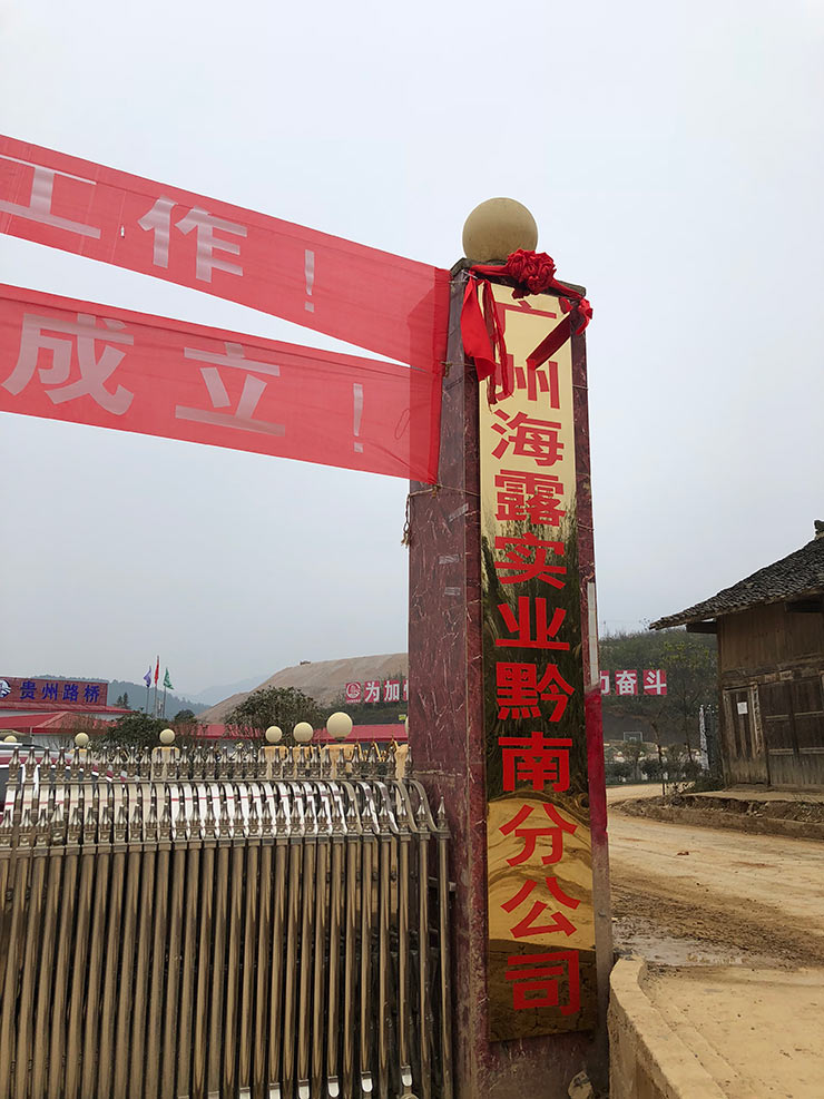 1-1Q21P94253400 3868la银河总站(集团)股份有限公司 - Make It Possible
