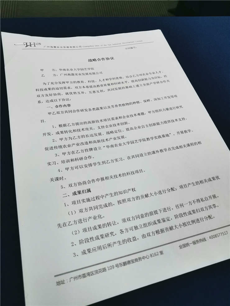 1-1Z31Q60231U7 3868la银河总站(集团)股份有限公司 - Make It Possible