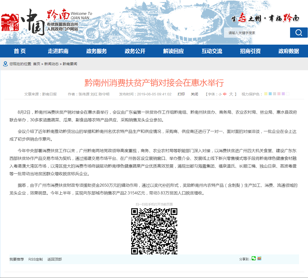 3868la������վ(����)�ɷ����޹�˾ - Make It Possible