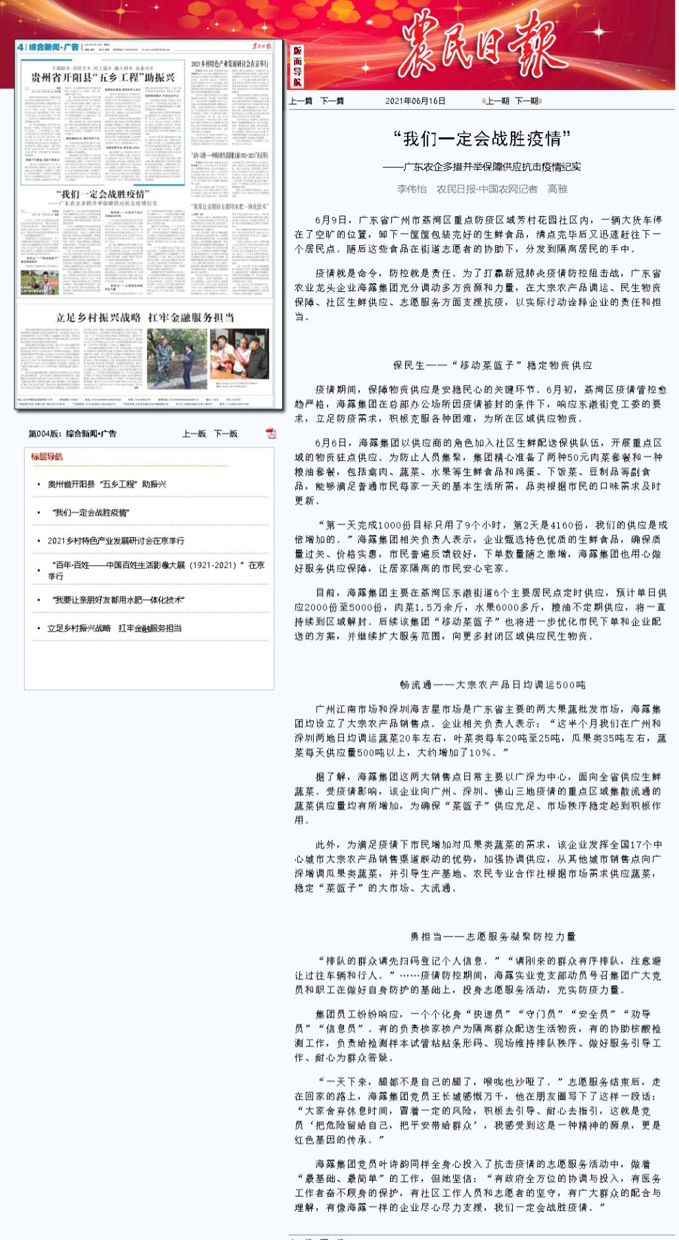 3868la������վ(����)�ɷ����޹�˾ - Make It Possible