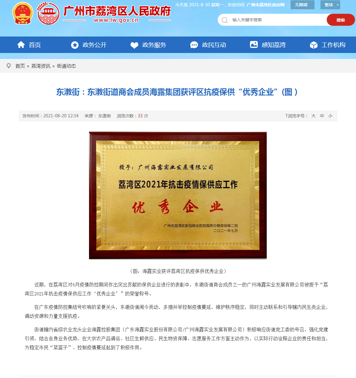 3868la������վ(����)�ɷ����޹�˾ - Make It Possible