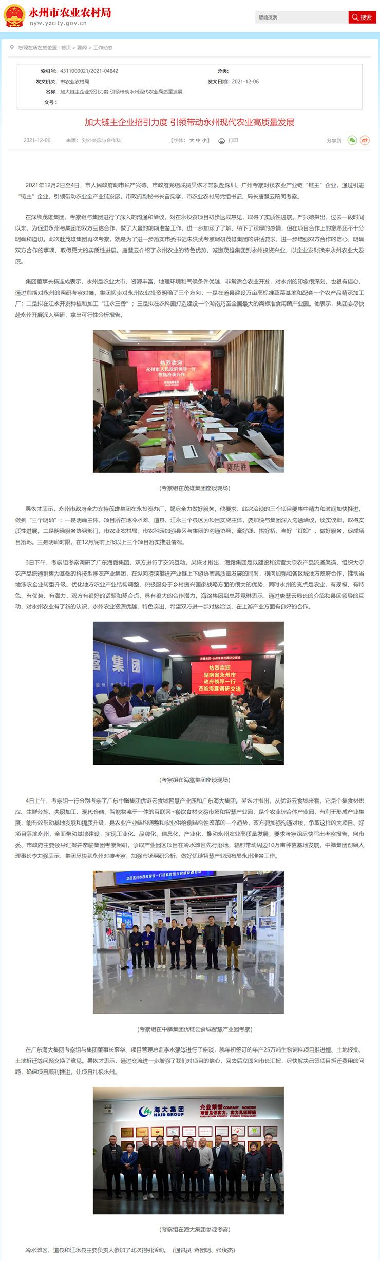 �Ӵ�������ҵ���������������ͷ�����ִ�ũҵ��������չ