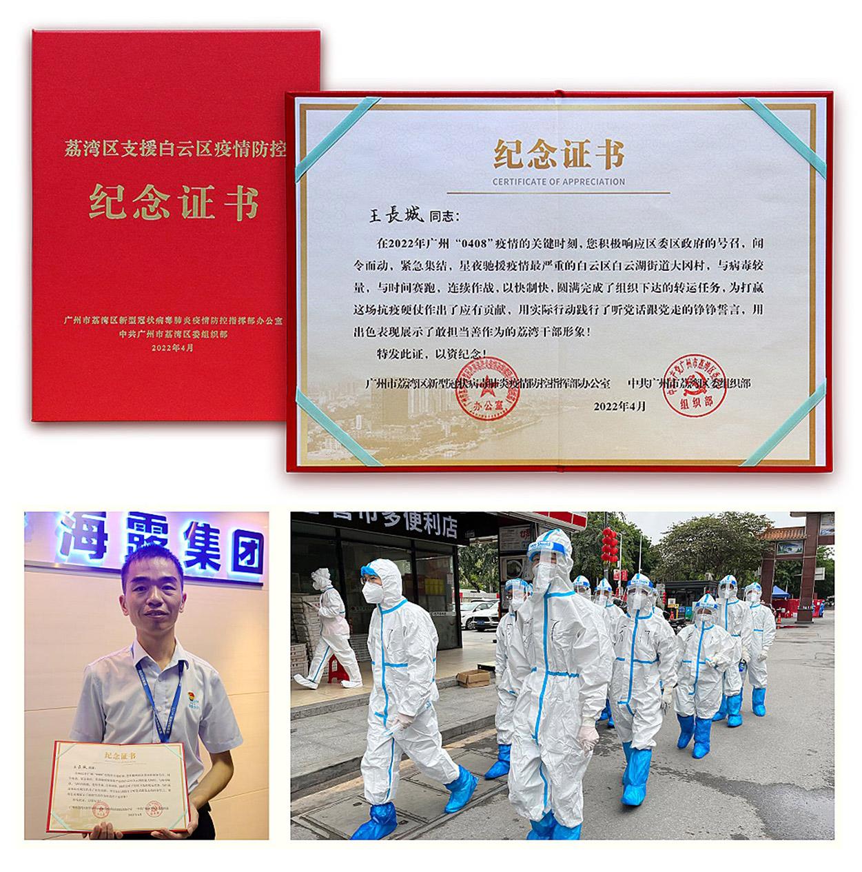 1-220H5104255J4 3868la银河总站(集团)股份有限公司 - Make It Possible