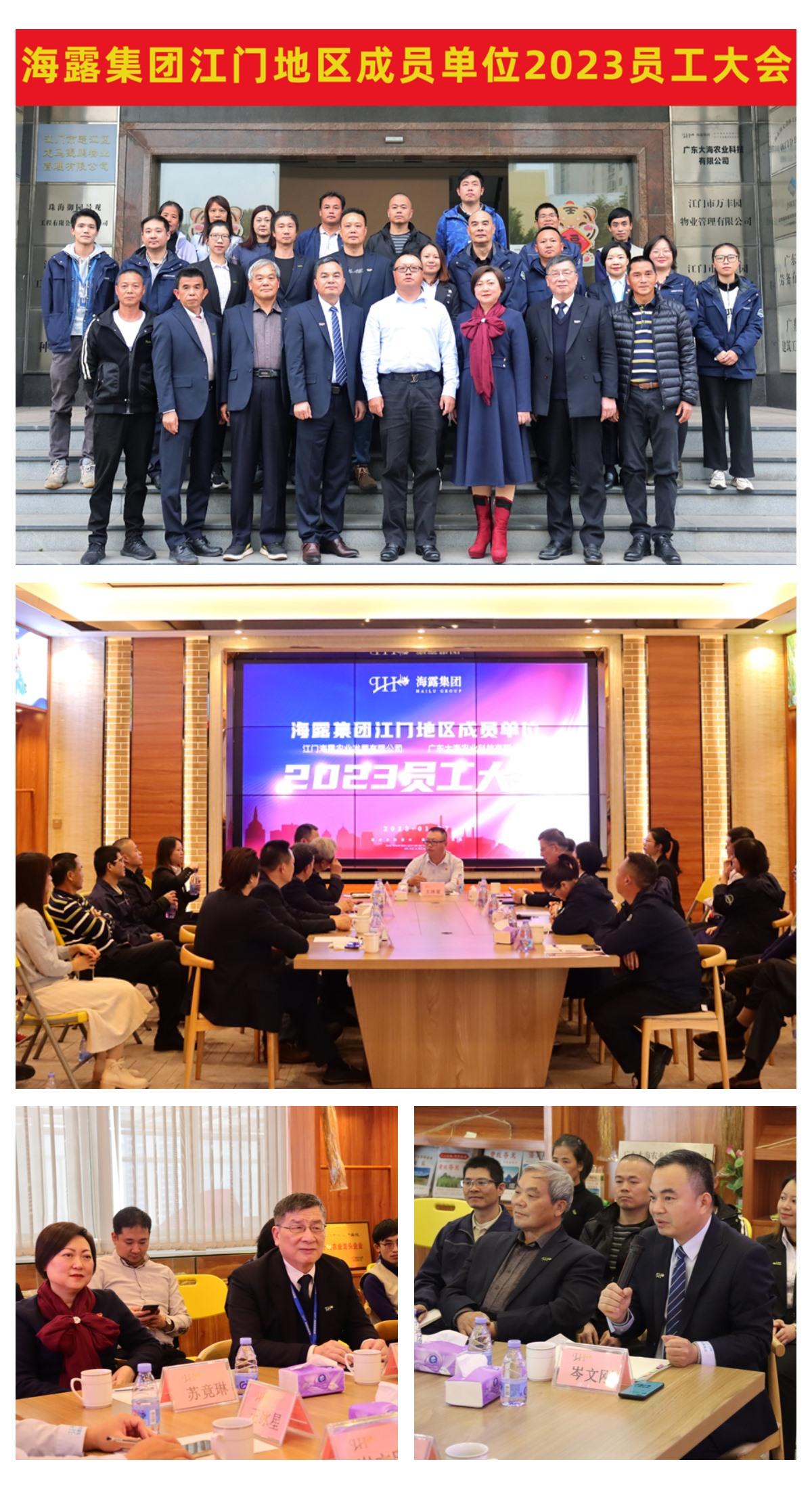1-230110101342313 3868la银河总站(集团)股份有限公司 - Make It Possible