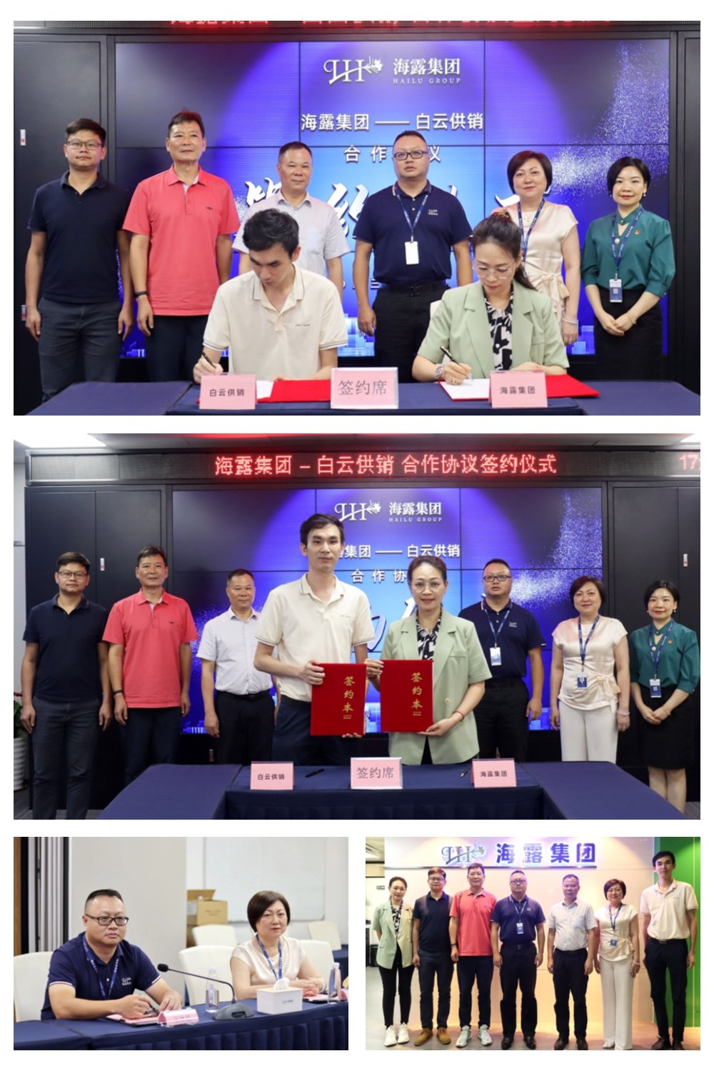 1-230612162119627 3868la银河总站(集团)股份有限公司 - Make It Possible