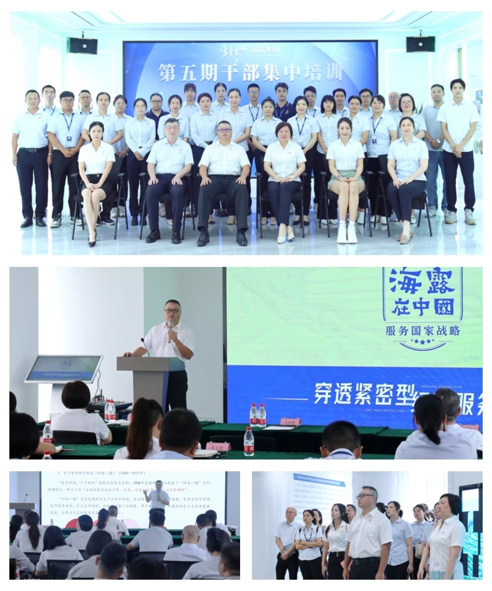 1-230H5111509425 3868la银河总站(集团)股份有限公司 - Make It Possible