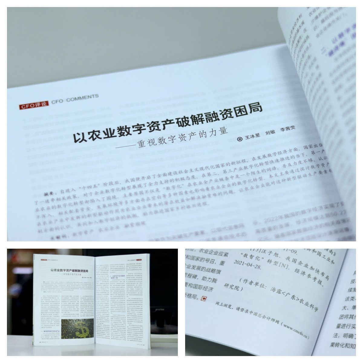 1-23101GF01O04 3868la银河总站(集团)股份有限公司 - Make It Possible