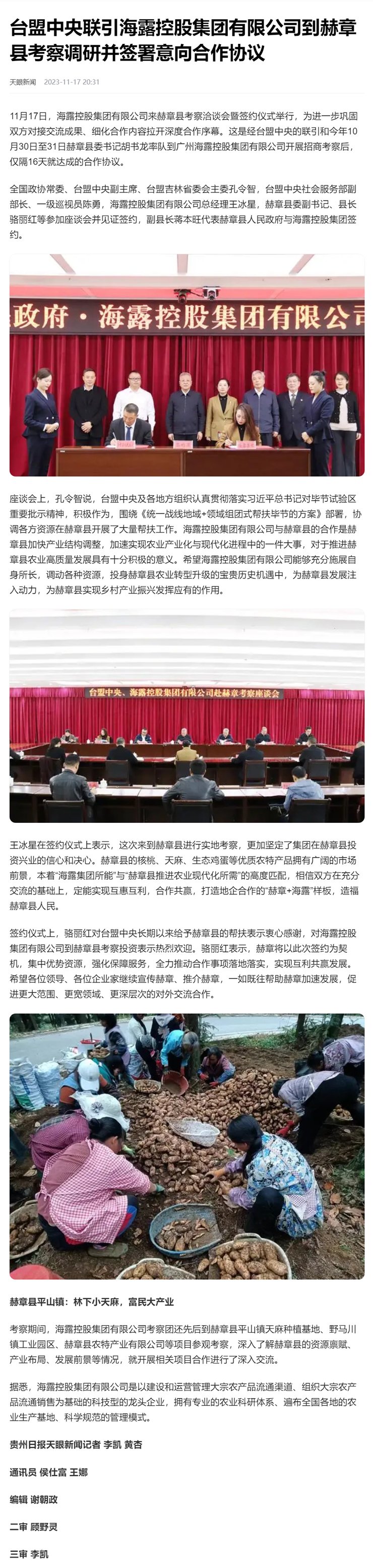 3868la������վ(����)�ɷ����޹�˾ - Make It Possible