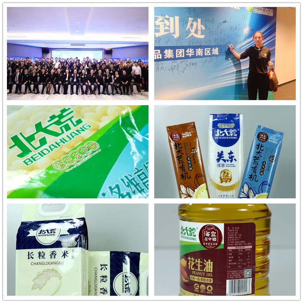 1-231213100I0391 3868la银河总站(集团)股份有限公司 - Make It Possible