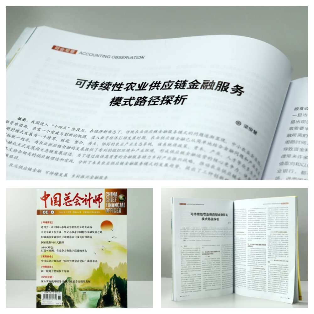 1-23122009442YP 3868la银河总站(集团)股份有限公司 - Make It Possible