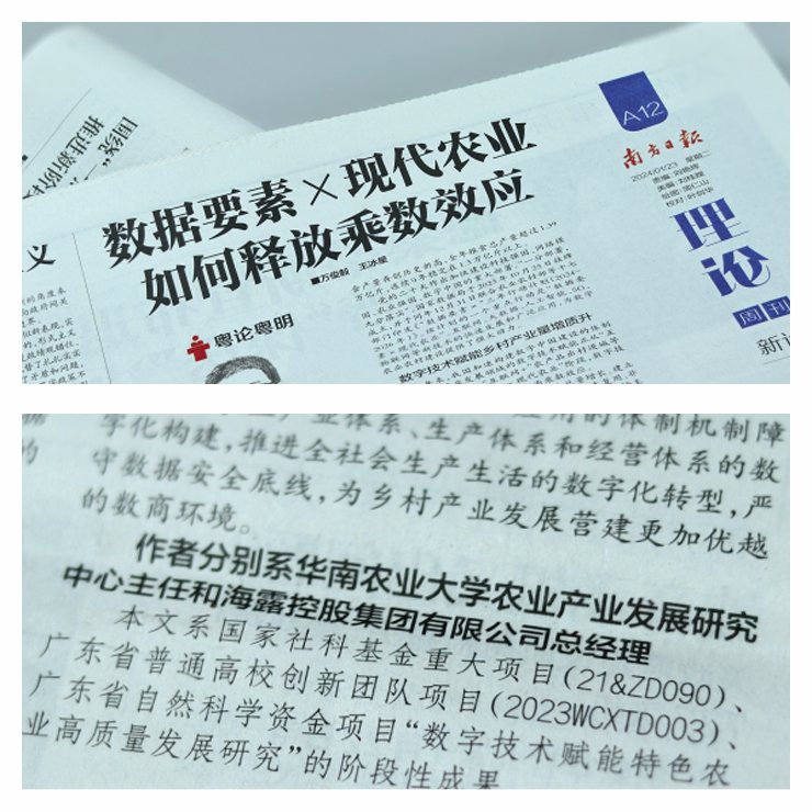1-240125095510925 3868la银河总站(集团)股份有限公司 - Make It Possible