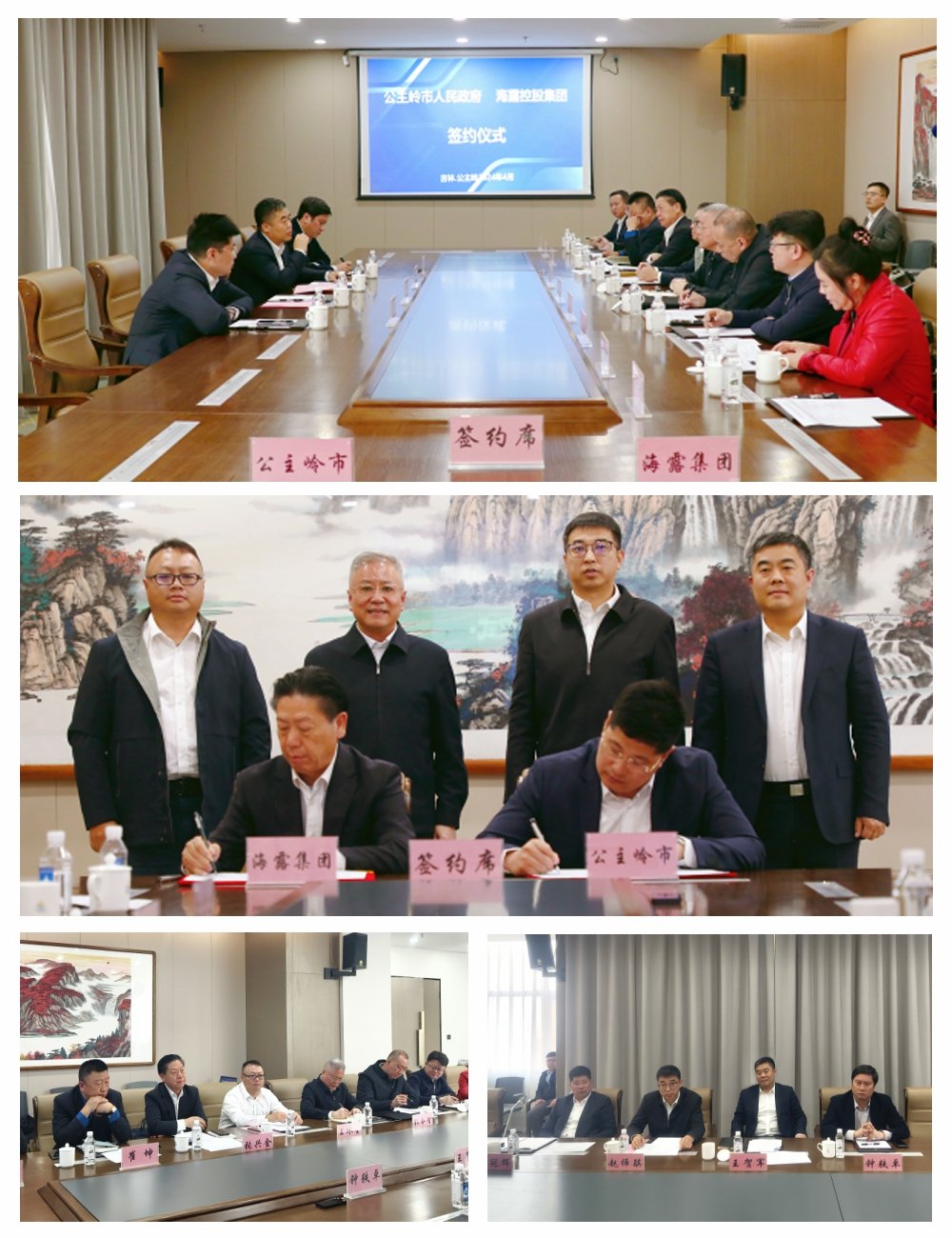 1-240410112039250 3868la银河总站(集团)股份有限公司 - Make It Possible