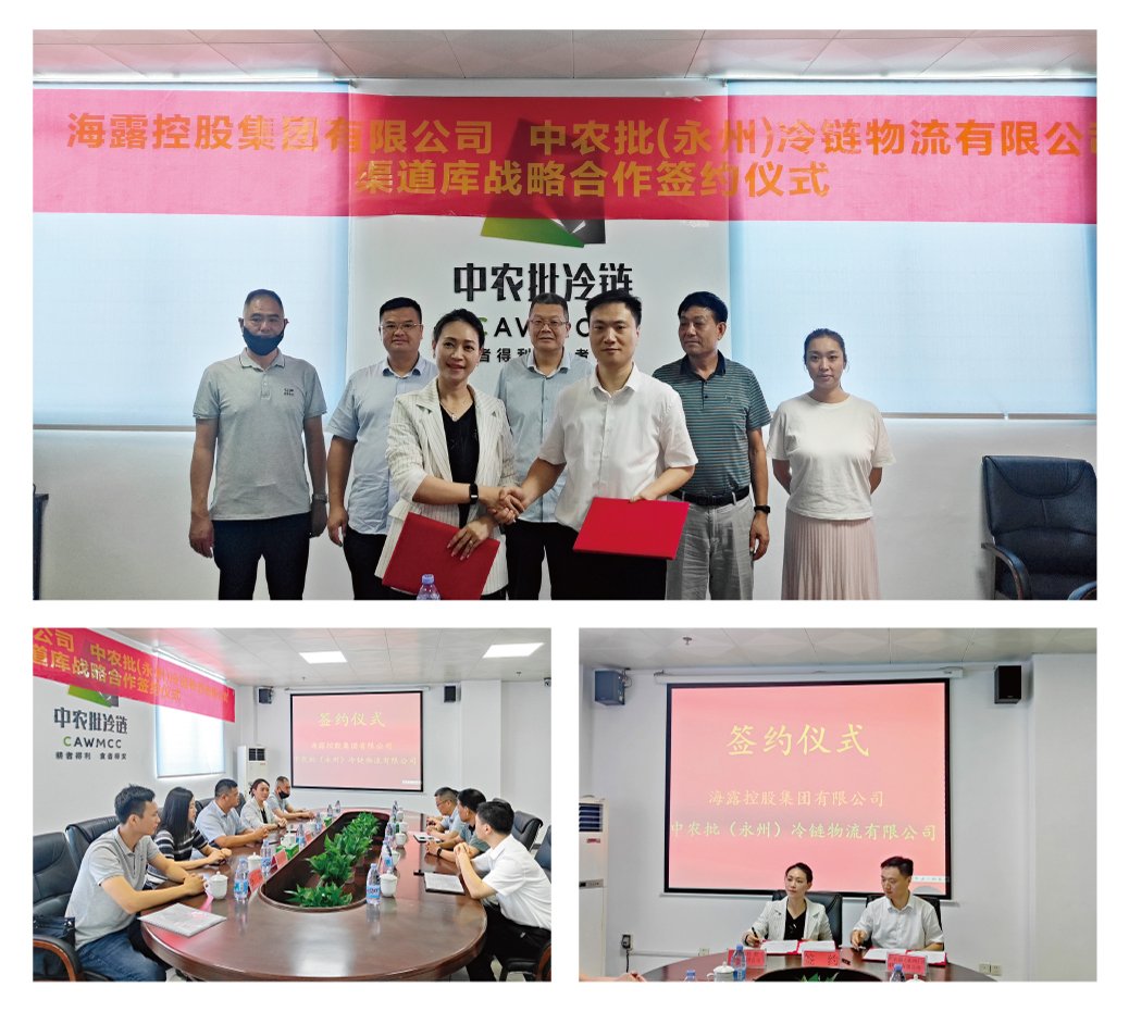 1-240911092515U5 3868la银河总站(集团)股份有限公司 - Make It Possible