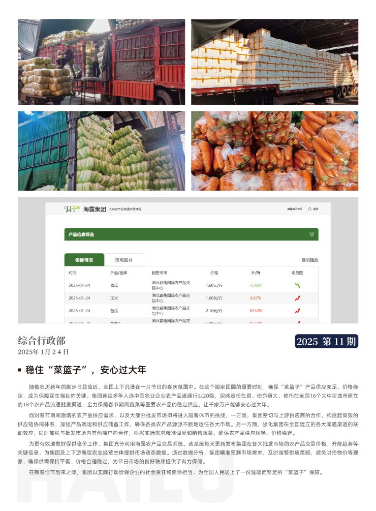 3868la������վ(����)�ɷ����޹�˾ - Make It Possible